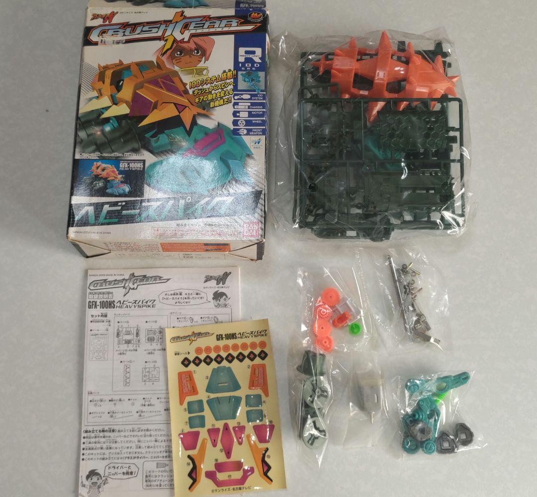 ヘビースパイク クラッシュギアN 未組立
