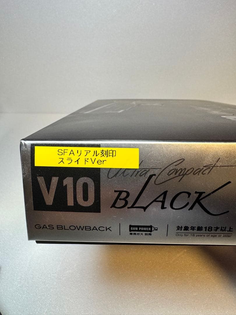 【東京マルイ 】V10 ULTRA COMPACT 外装カスタム