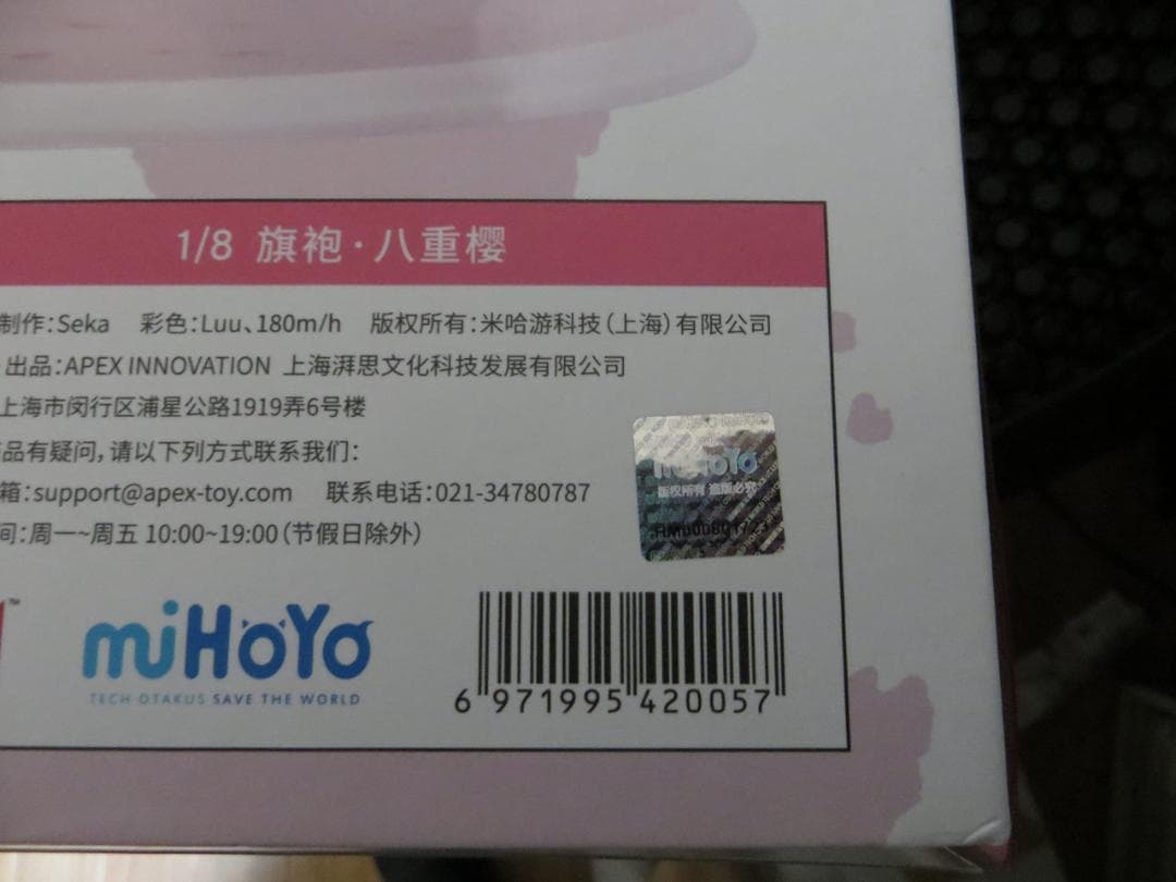 APEX x miHoYo 『崩壊3rd』 八重桜 チャイナドレスVer.