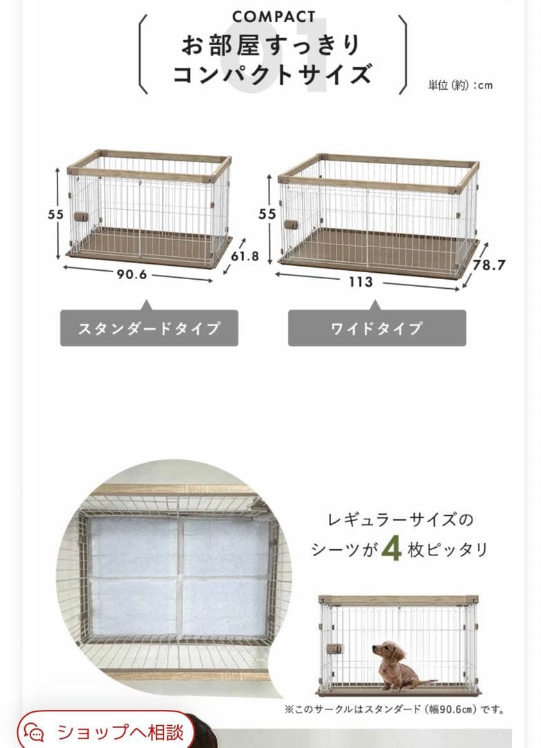 犬 ケージ ペットサークル ウッディシステムサークル未使用幅90cm