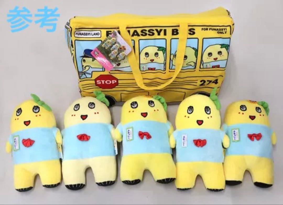 ふなっしー　1〜5号機ぬいぐるみセット　(新品)