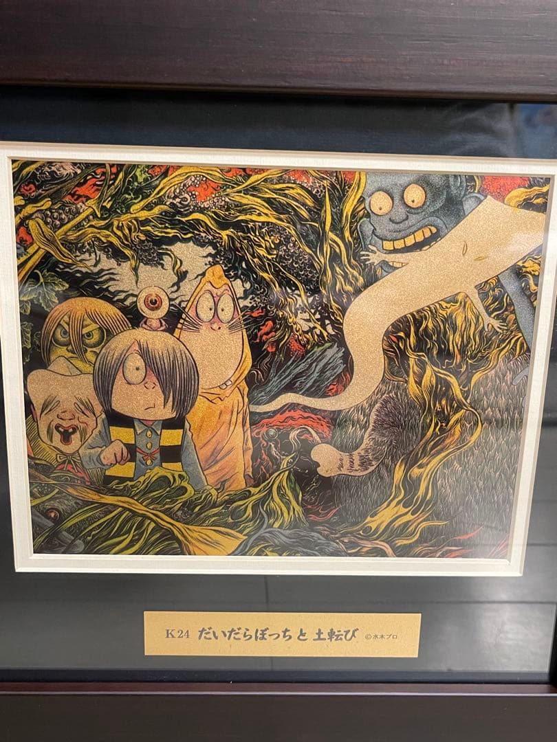 ゲゲゲの鬼太郎　ゴールドアートピクチャー　水木しげる K24(純金)1g