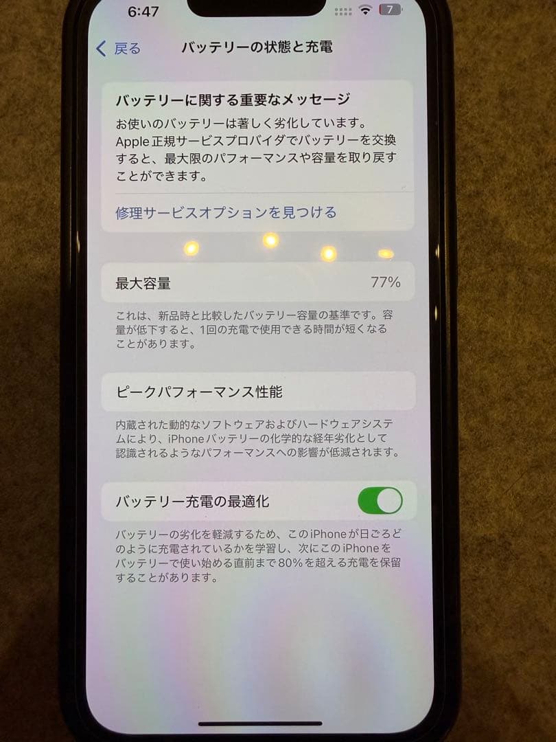 スマートフォン本体 Apple iPhone 13