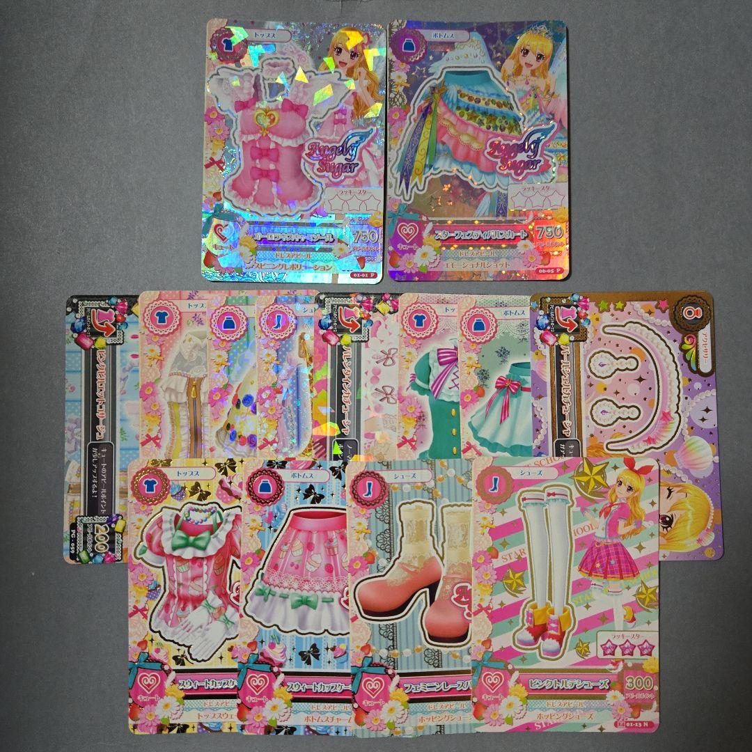 アイカツ カード オーロラキス スターフェスティバル エンジェリーシュガー 他