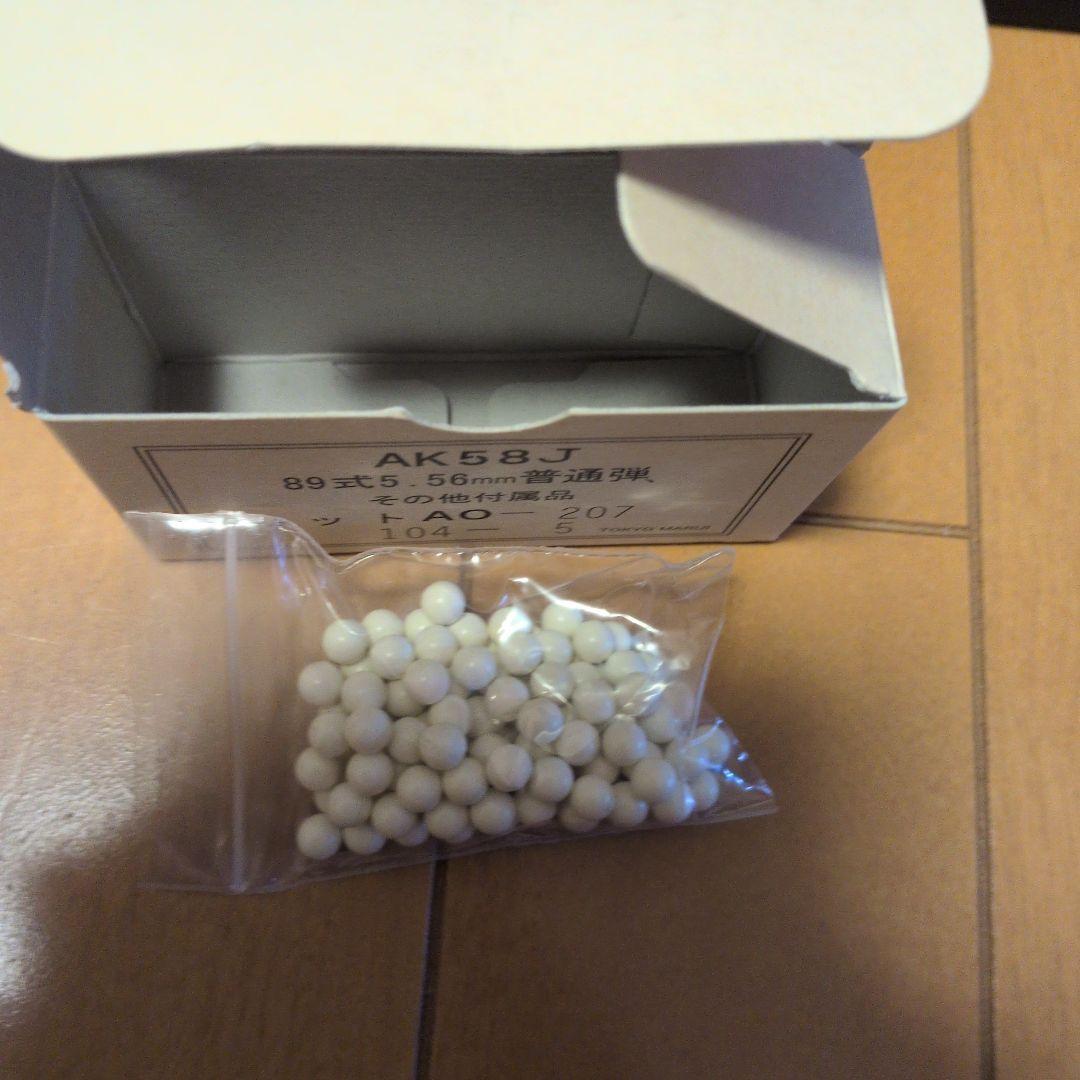 東京マルイ89式5.56mm小銃(折曲銃床型) ガスガン 安全弾速適合品