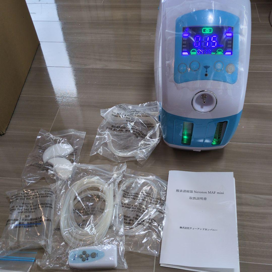 高性能酸素濃縮器 MAF mini 1.5　酸素濃度計O2BOX