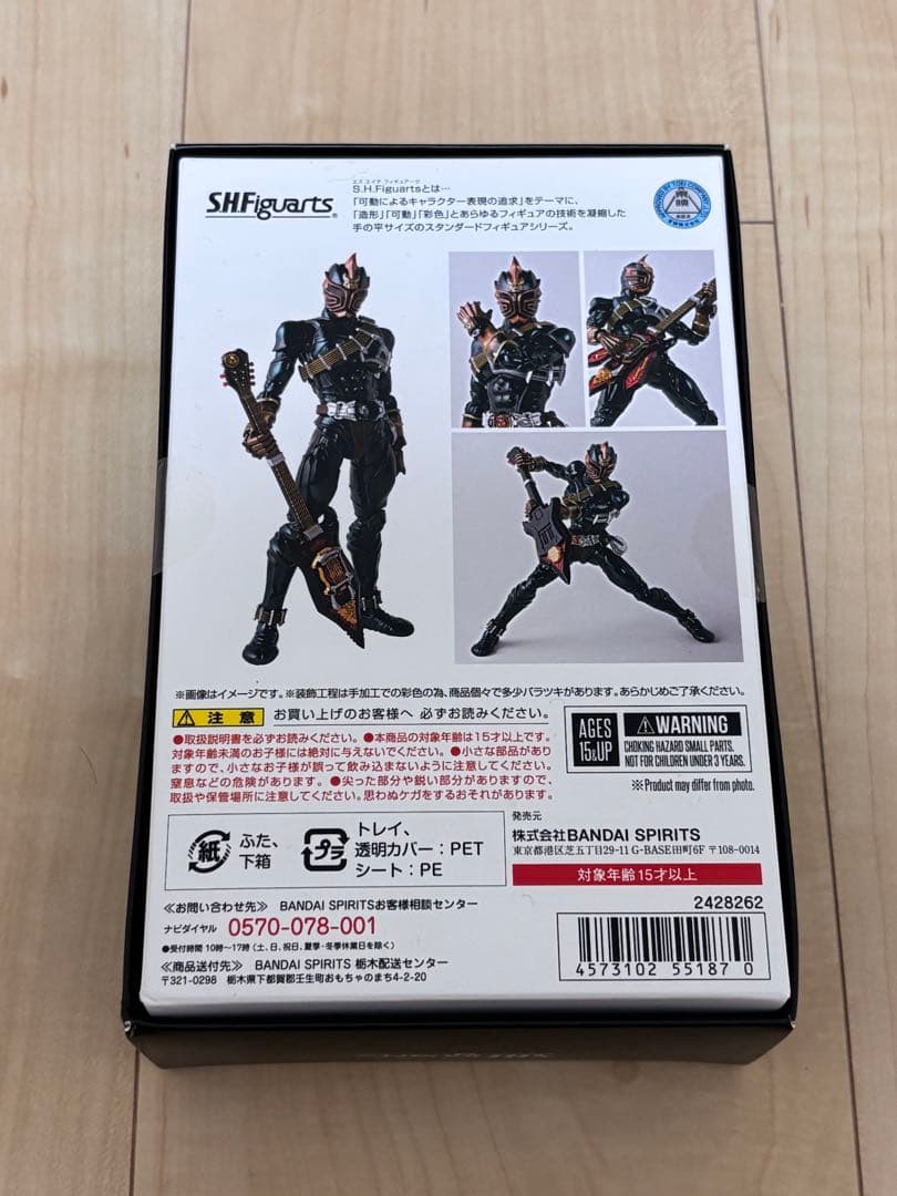 S.H.Figuarts(真骨彫製法) 仮面ライダー斬鬼