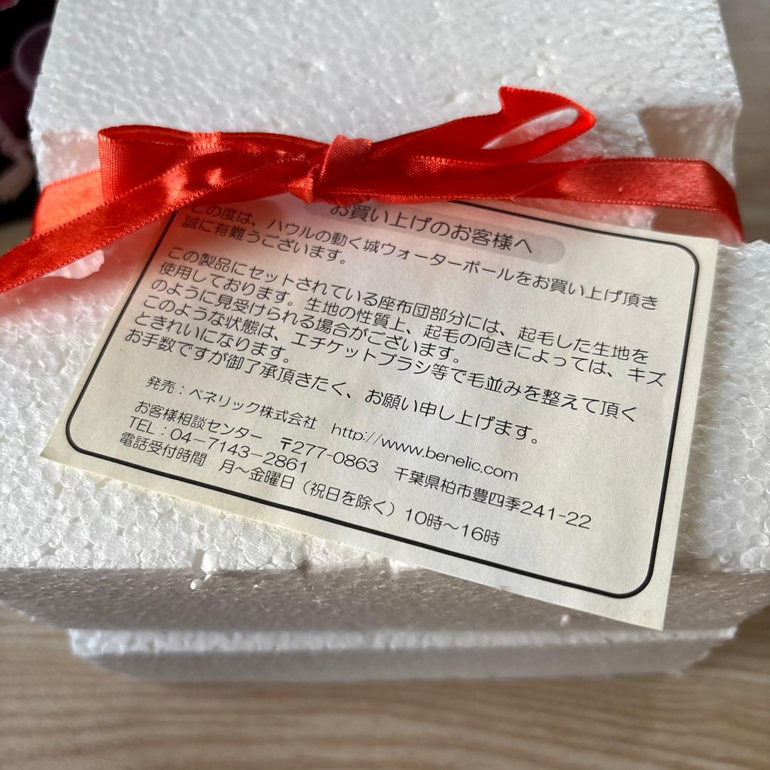 【ハウルの動く城】ヒン　ウォーターボール　箱あり　未使用　希少