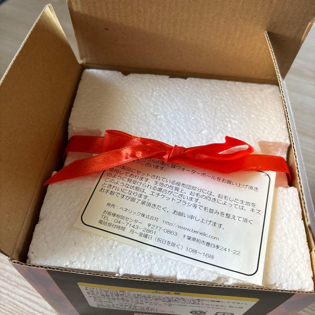 【ハウルの動く城】ヒン　ウォーターボール　箱あり　未使用　希少