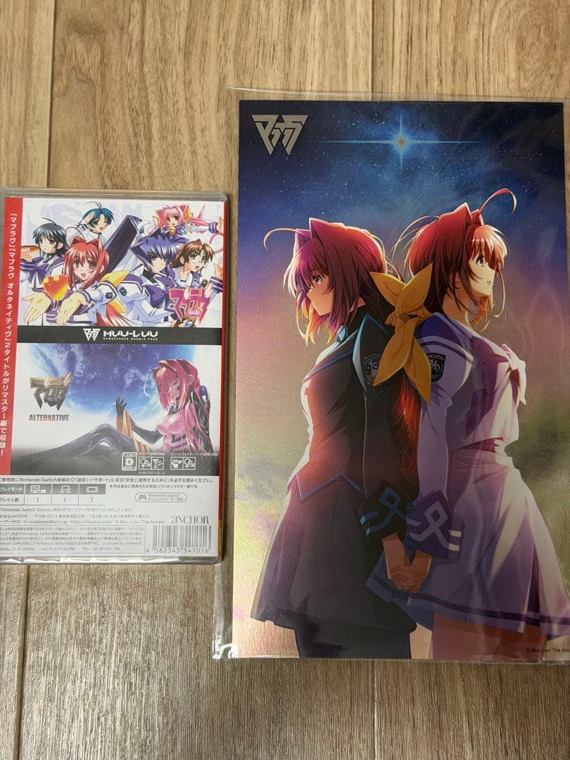 新品未開封 特典付き Switch マブラヴ REMASTERED ダブルパック