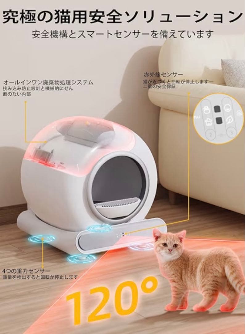 Swiftool全自動猫トイレ センサー付き 自動猫トイレ