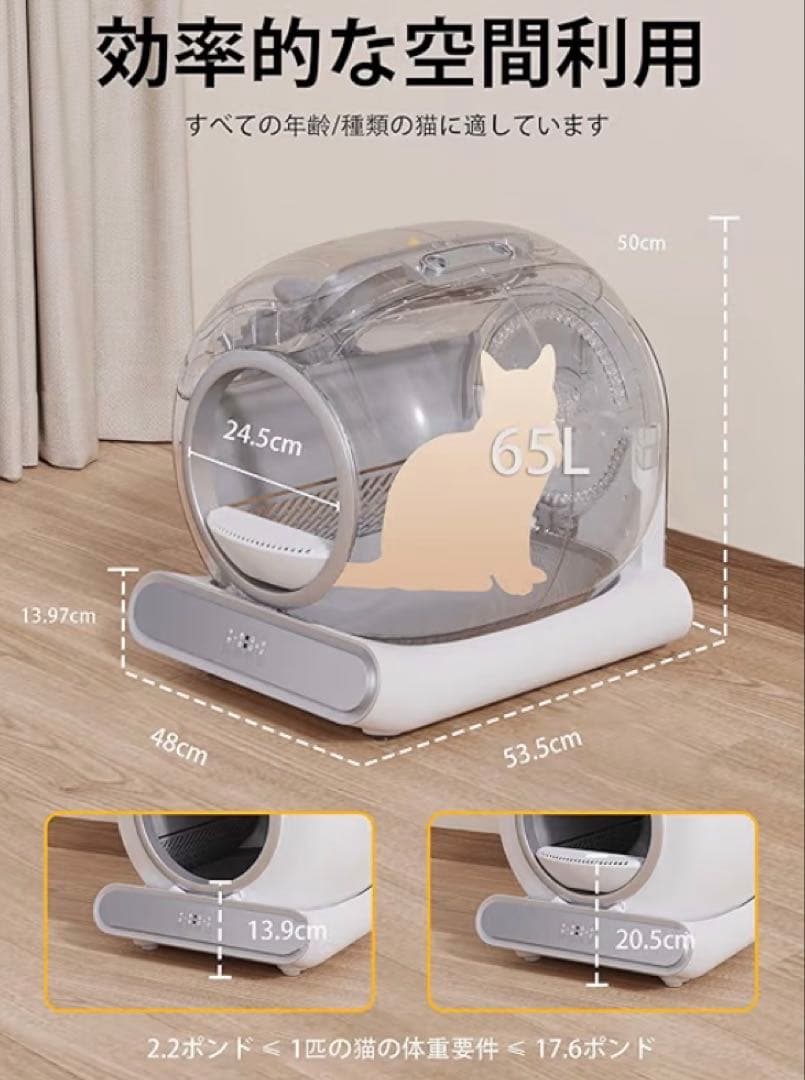 Swiftool全自動猫トイレ センサー付き 自動猫トイレ
