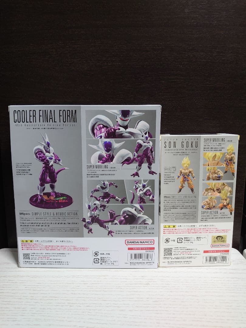 S.H.Figuarts スーパーサイヤ人孫悟空 クウラ最終形態 ドラゴンボール