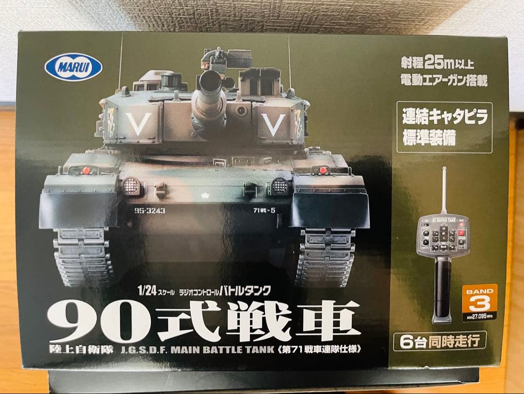 505仙台 東京マルイ 90式戦車 RCバトルタンク