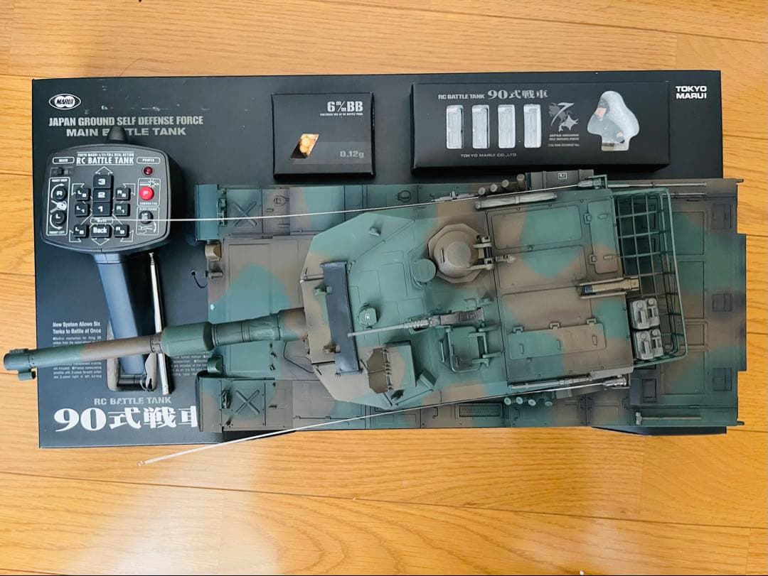 505仙台 東京マルイ 90式戦車 RCバトルタンク