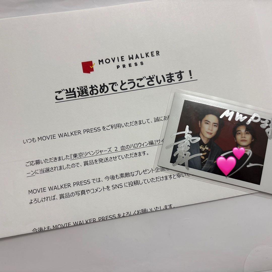 多少のお値下します！北村匠海、間宮祥太朗 直筆！サインチェキ