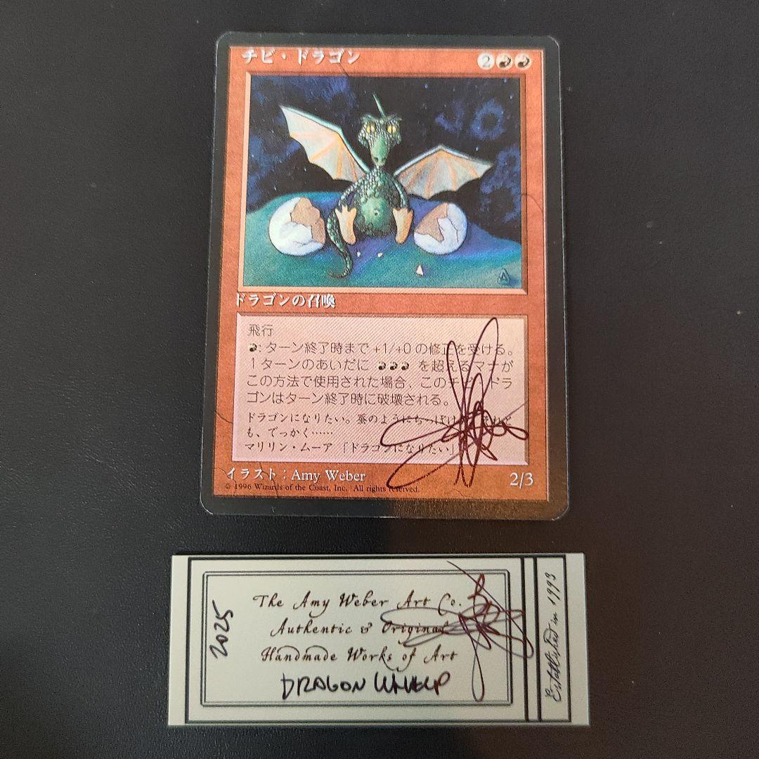 チビ・ドラゴン スケッチアート アーティストプルーフ MTG Amy Weber