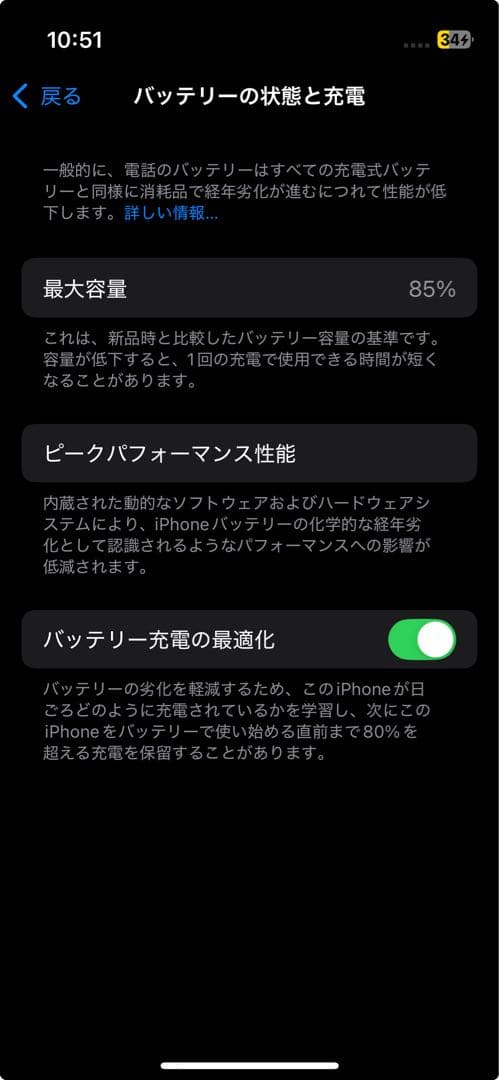 iPhone 13 mini 256GB ブルー