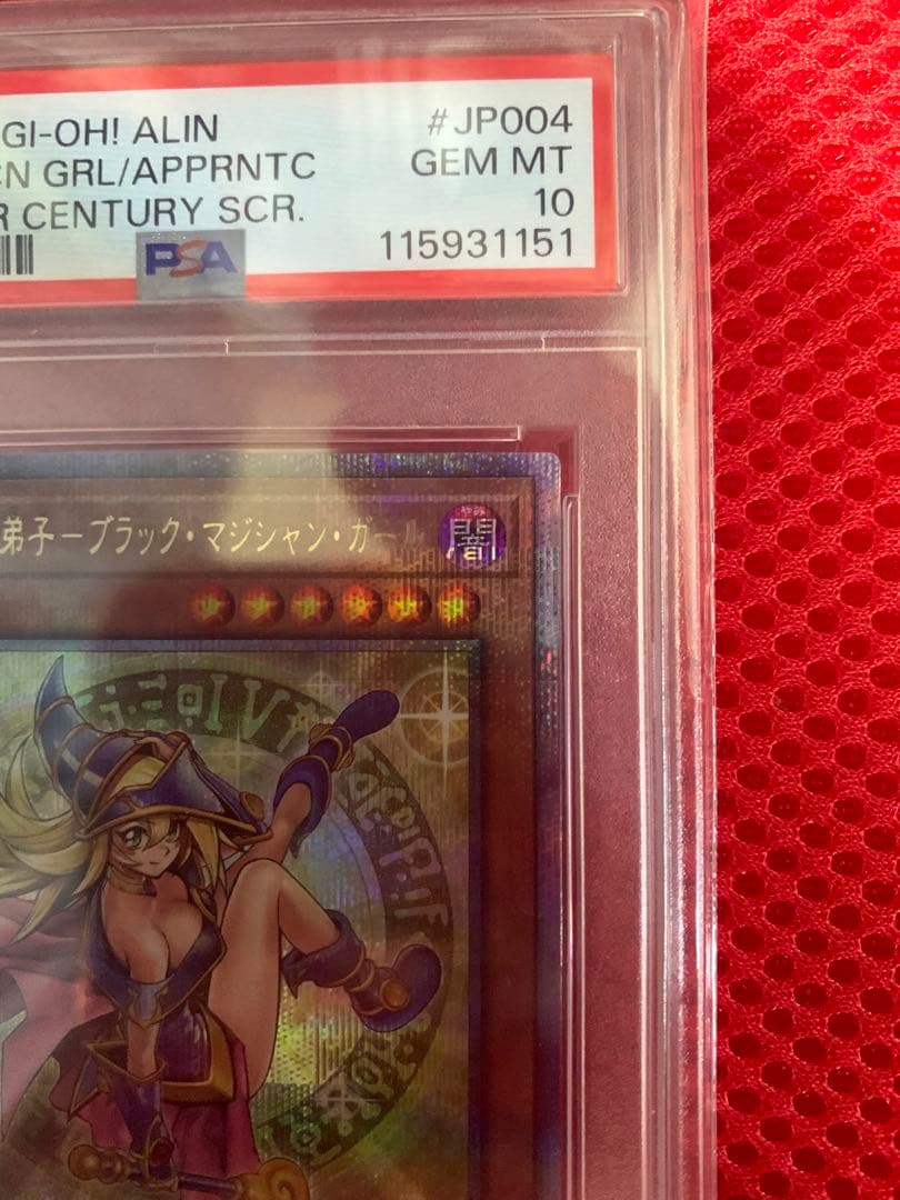 PSA10 魔術師の弟子　ブラックマジシャンガール 25thシク