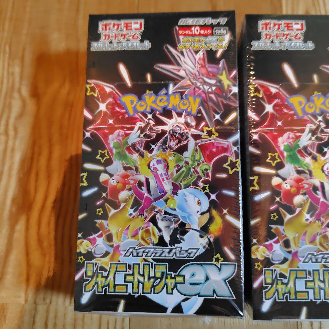 シャイニートレジャーex box シュリンク付き ３ボックス