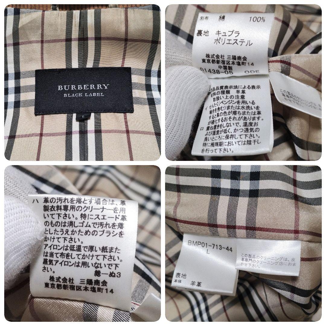 バーバリーブラックレーベル レザージャケット ラムレザーノバチェック