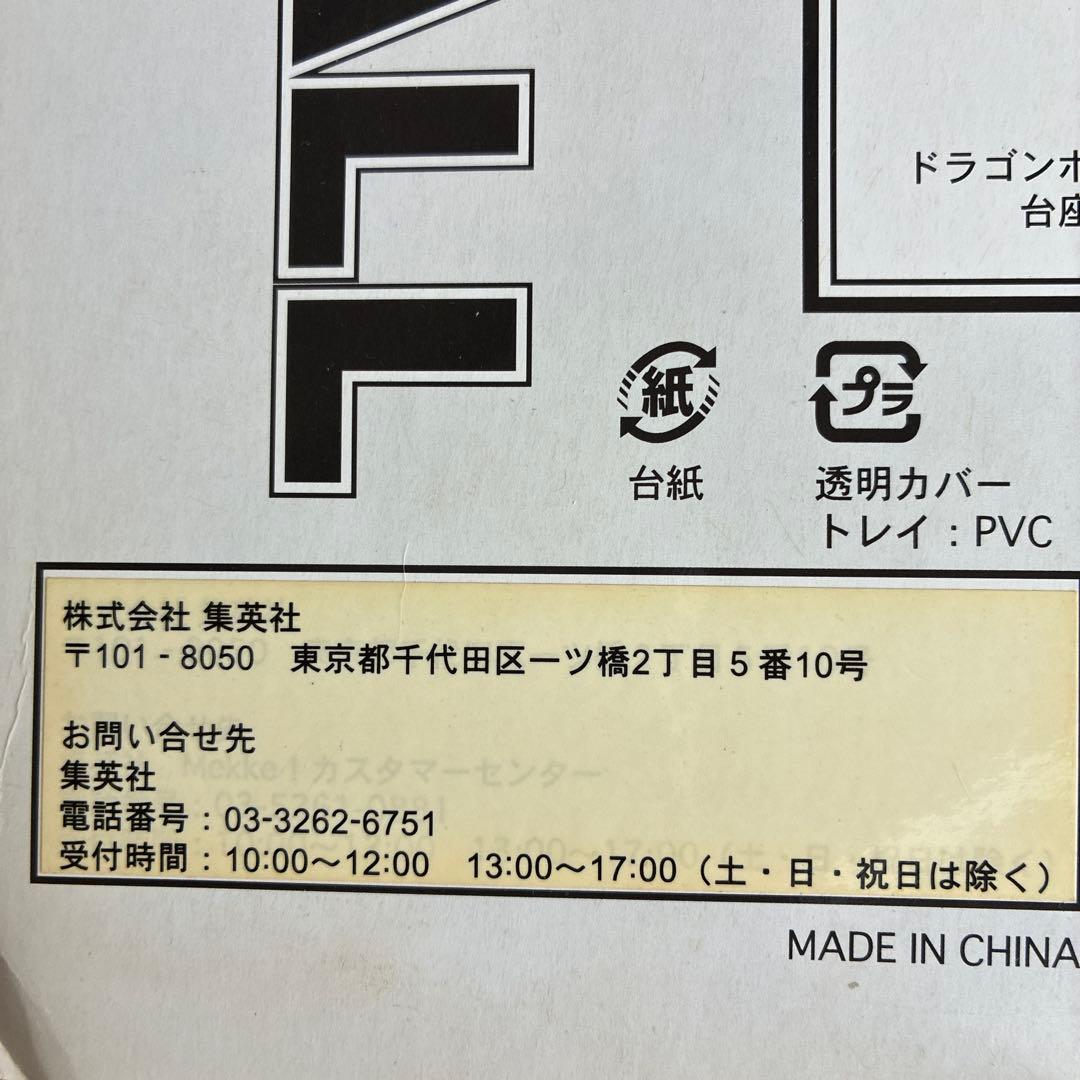 希少ドラゴンボール 孫悟空 フィギュアコレクションNo.6 天使