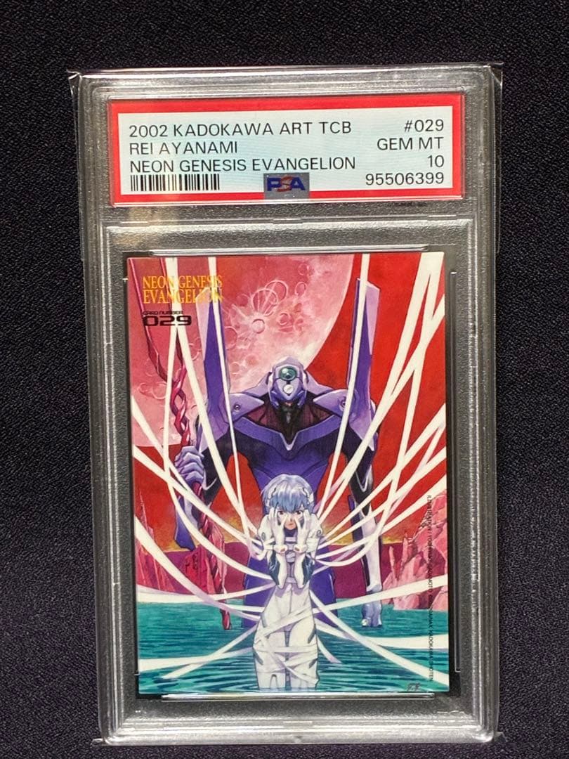 PSA10 綾波レイ エヴァンゲリオン アートトレカ EVA #029 貞本