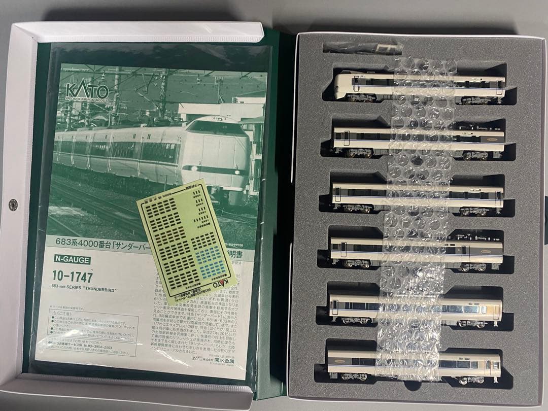 KATO 10-1747 683系4000番台 サンダーバード 旧塗装9両セット