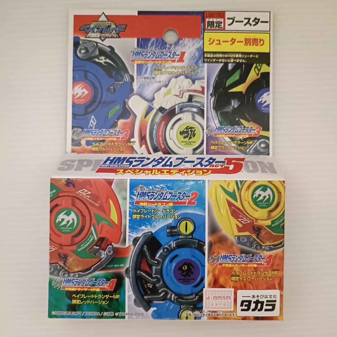 【新品未組立品】ベイブレード　ドランザーMF　レッドバージョン