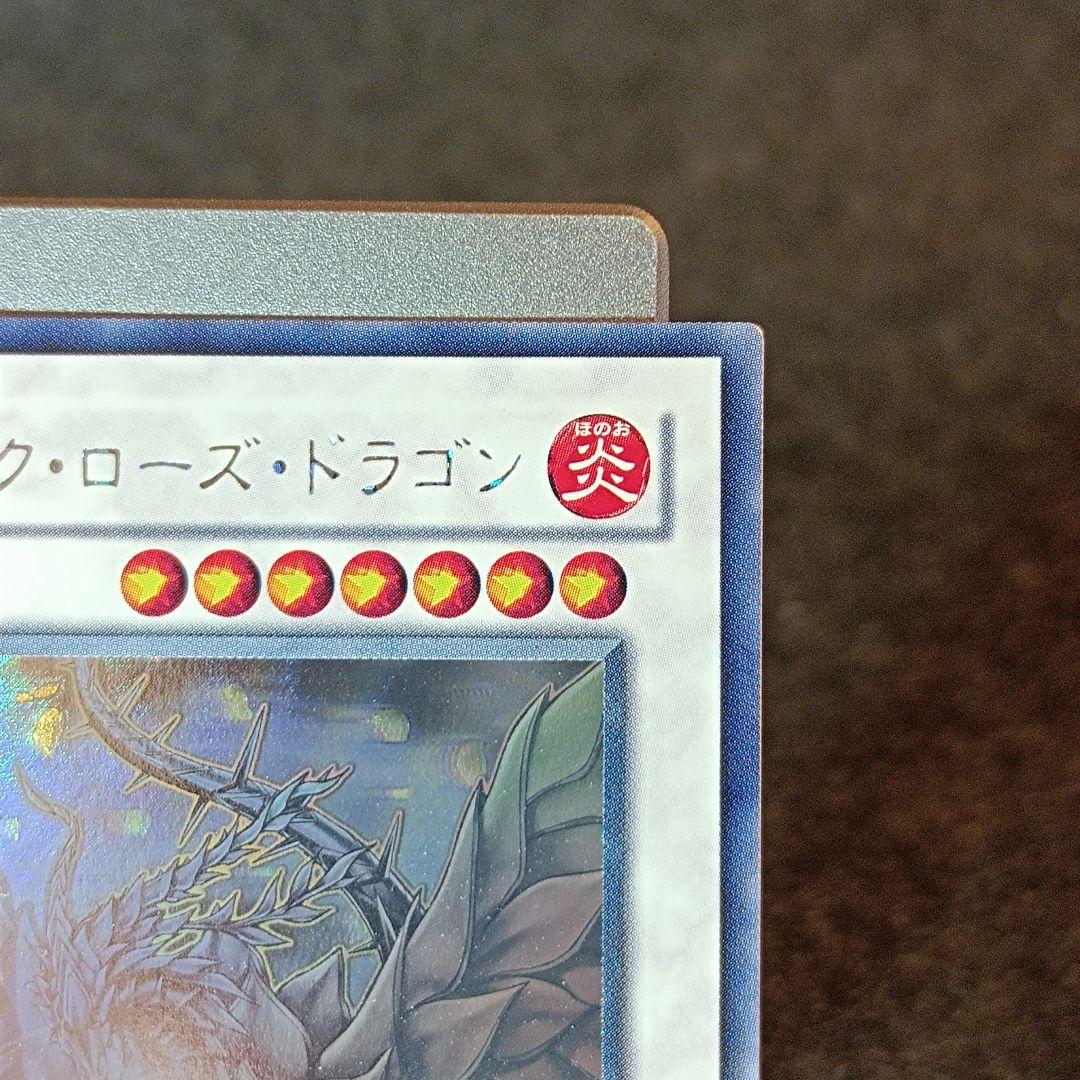 【未使用】ブラック・ローズ・ドラゴン ② ホログラフィックレア