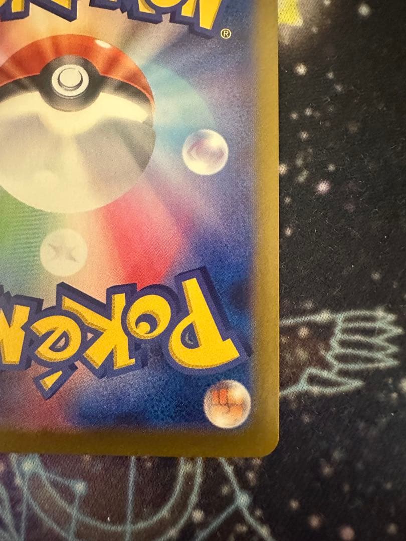 ブラッキー 魂抜けエラー マスターボールミラー 高騰中‼️