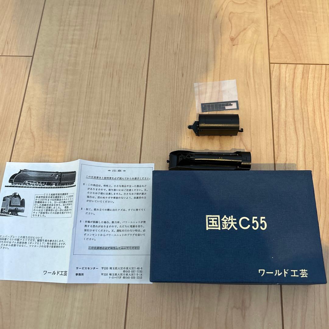 国鉄Ｃ55 流線型 蒸気機関車 (塗装済完成品)