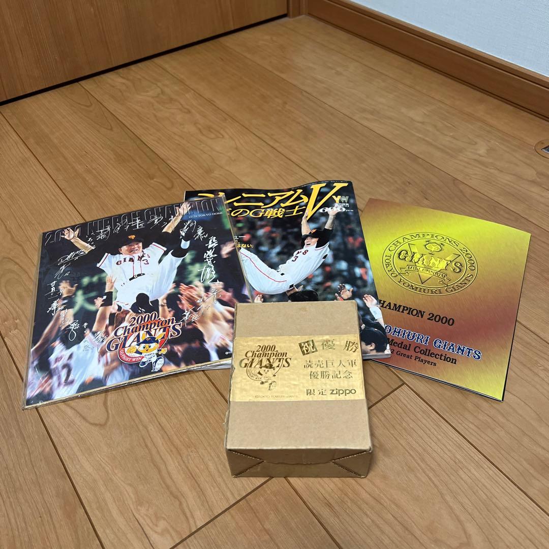 ジャイアンツミレニアムチャンピオンジッポーセット