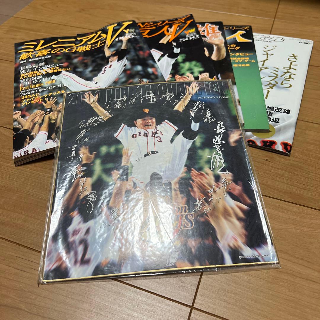 ジャイアンツミレニアムチャンピオンジッポーセット