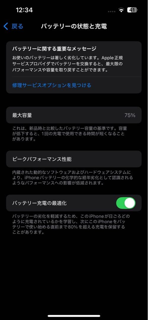 Apple iPhone 13Pro グラファイト　256GB