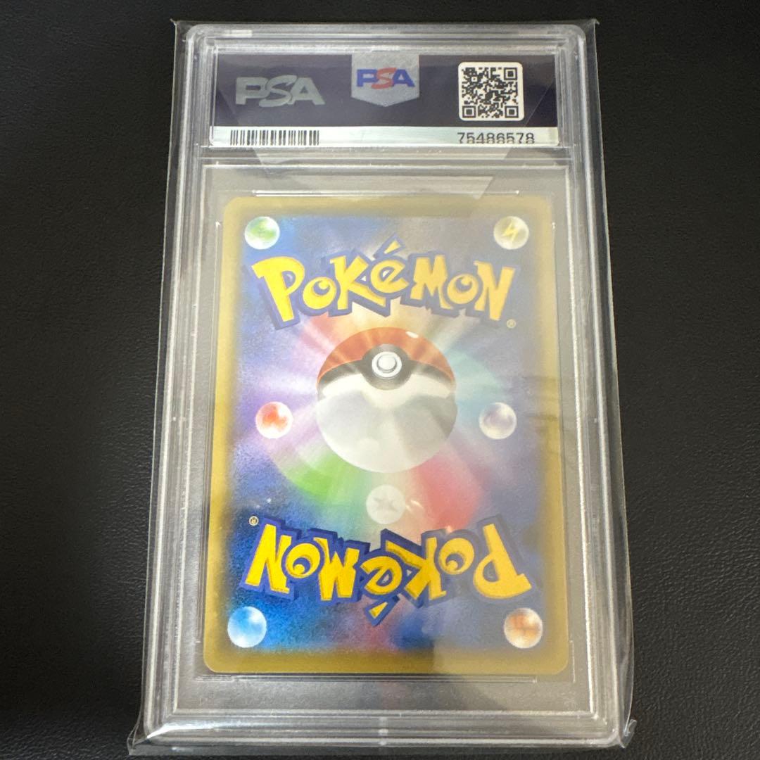 アローラの仲間たち　sr psa10