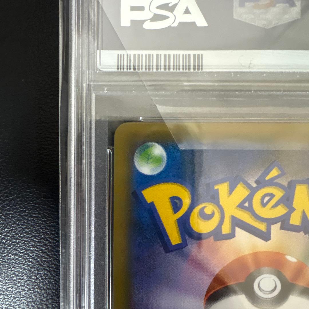 アローラの仲間たち　sr psa10