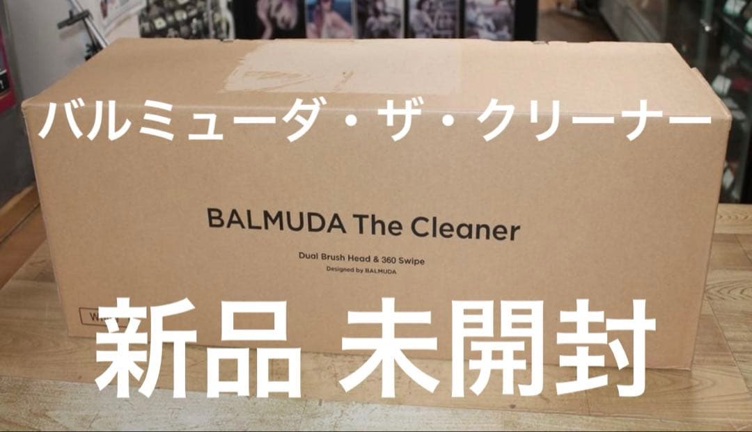 新年SALE‼️ バルミューダ・ザ・クリーナー 新品箱入り未開封