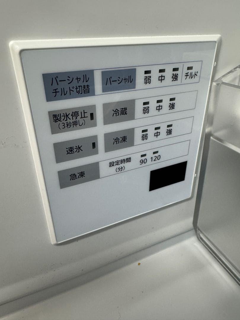 冷蔵庫　パナソニック　NR-E455PX-N