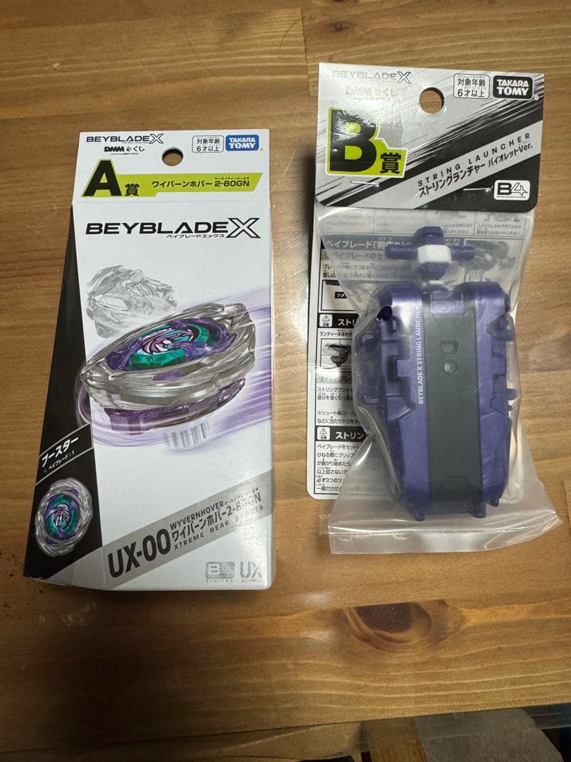 ☆★ベイブレードX ワイバーンホバー　ストリングランチャー　AB賞おまけ付き★☆