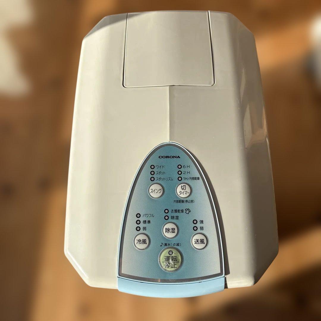 CORONA 1台3役　冷風、衣類乾燥、除湿機