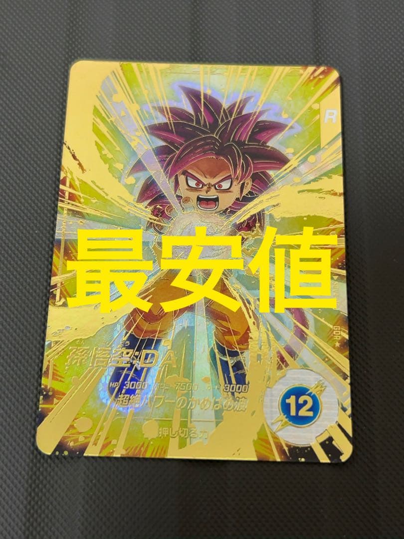 最安値　sdv4-060 孫悟空　パラレル　ドラゴンボールスーパーダイバーズ