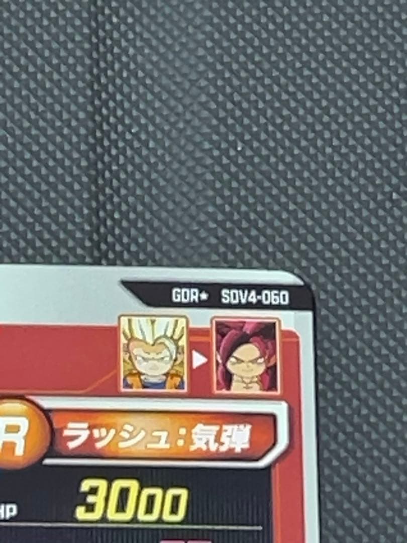 最安値　sdv4-060 孫悟空　パラレル　ドラゴンボールスーパーダイバーズ
