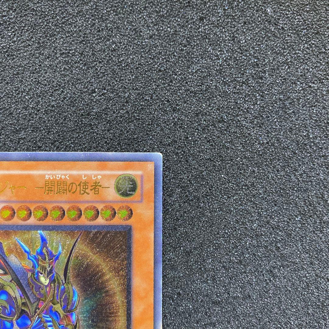 遊戯王　カオス・ソルジャー －開闢の使者－　レリーフ