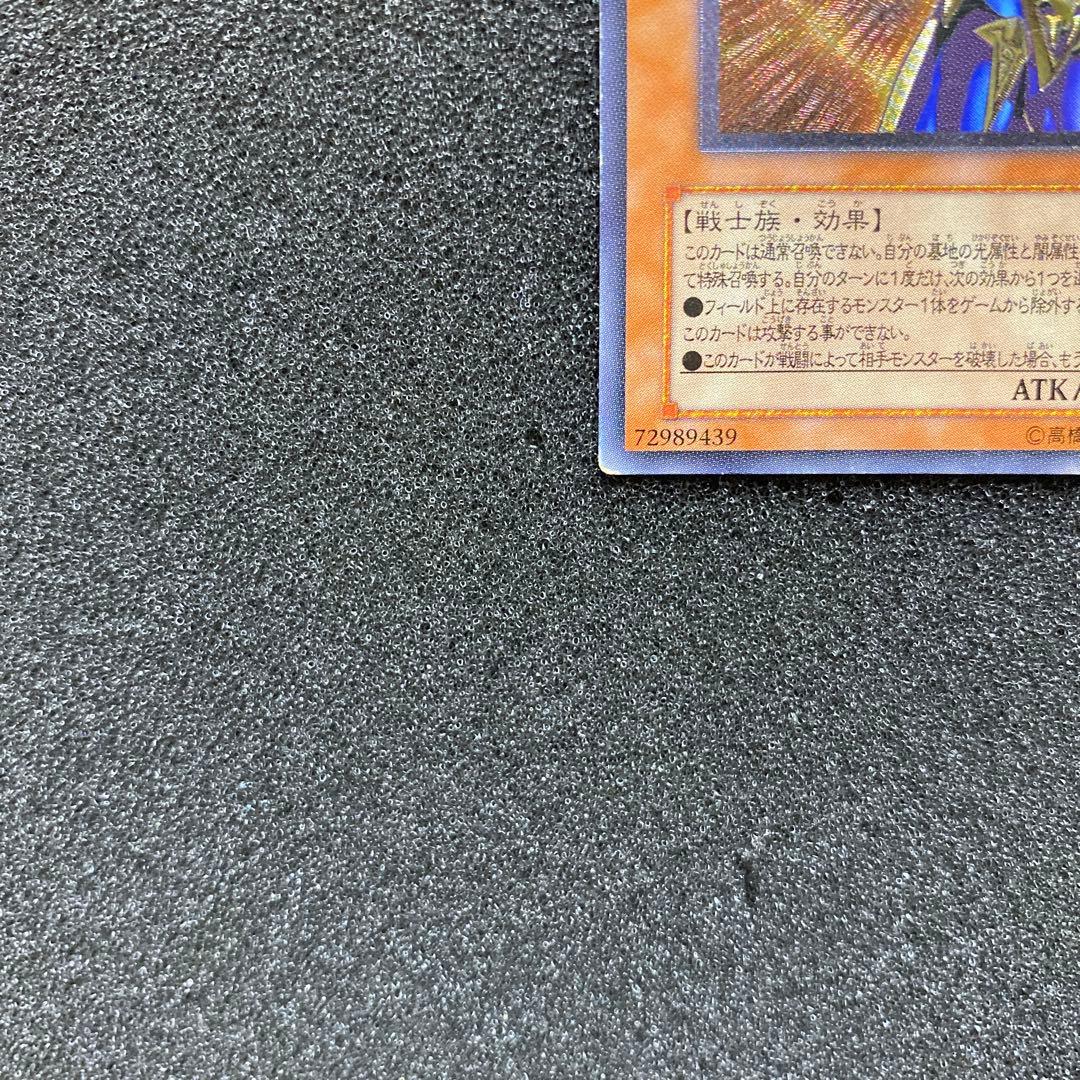 遊戯王　カオス・ソルジャー －開闢の使者－　レリーフ