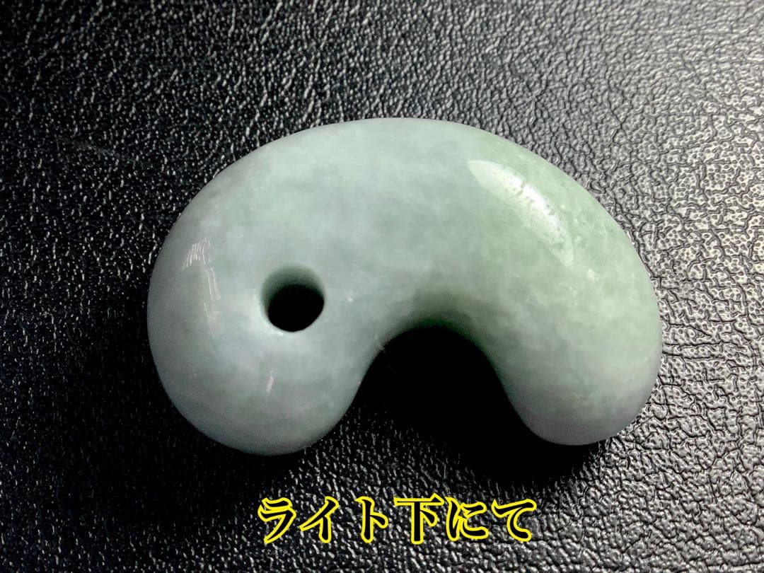 ✳薄利多売‼️お値段自信ありの糸魚川翡翠御守りアイスジェイド勾玉　極上肌目　鑑別書