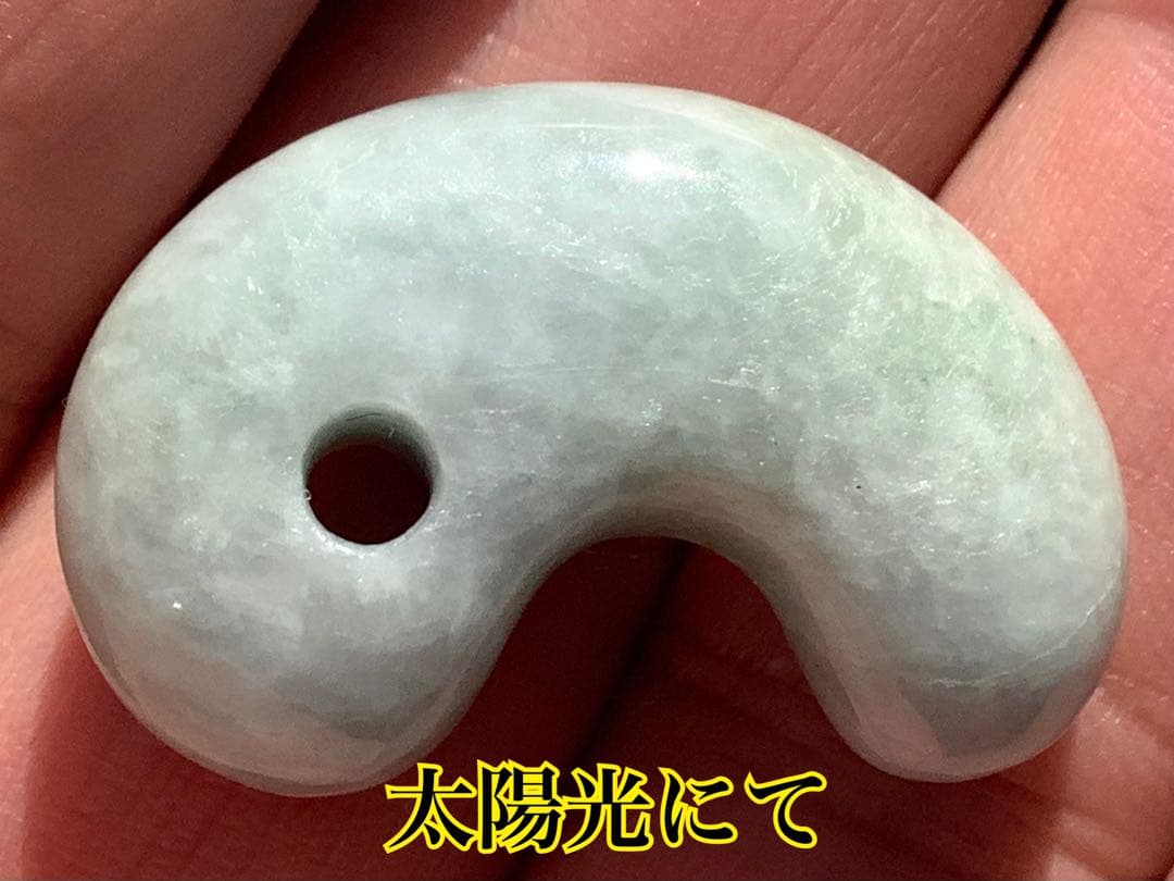 ✳薄利多売‼️お値段自信ありの糸魚川翡翠御守りアイスジェイド勾玉　極上肌目　鑑別書