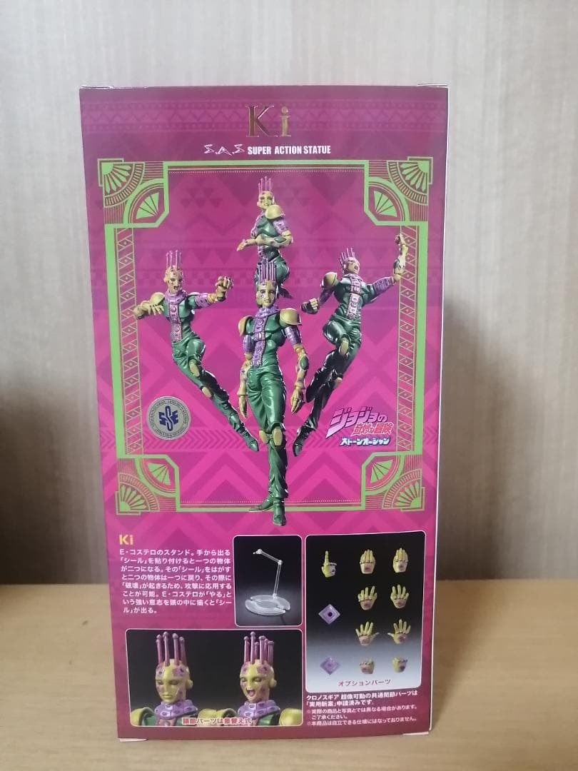 超像可動　コステロ　&　キッス 　2体セット