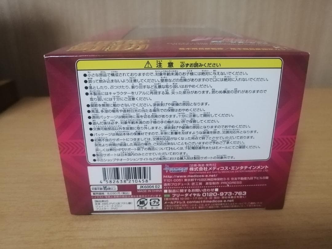 超像可動　コステロ　&　キッス 　2体セット