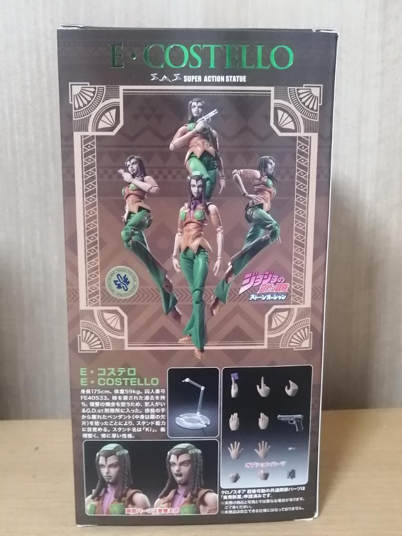 超像可動　コステロ　&　キッス 　2体セット